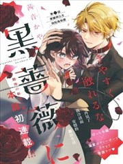第十三层档案漫画改编封面